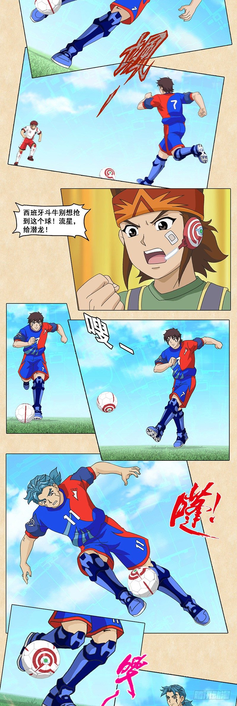 第89话 赤足的三箭头-第90话