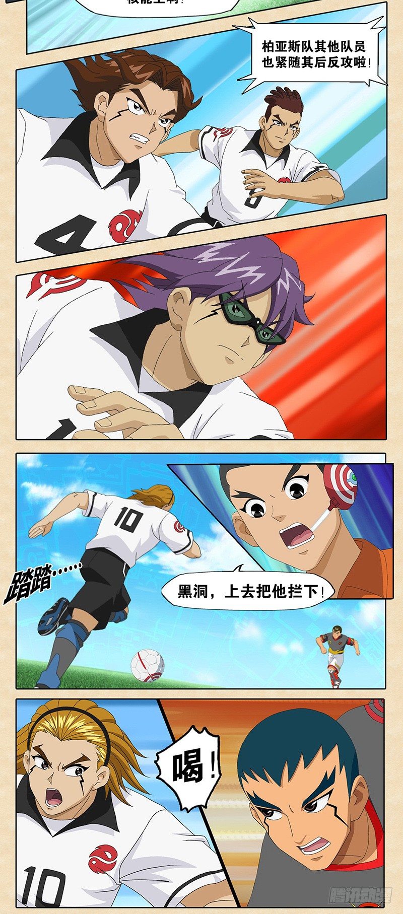 第9话 柏亚斯的文化-第10话