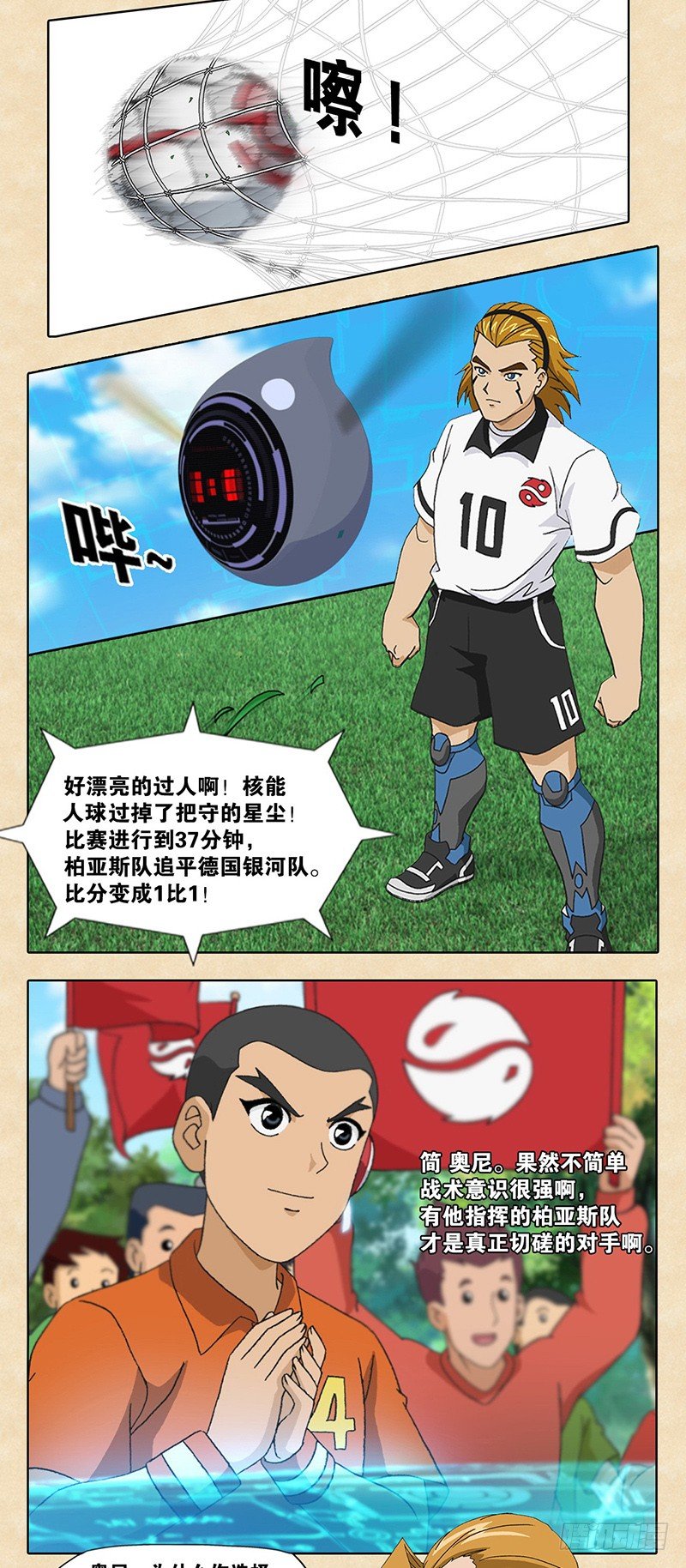 第9话 柏亚斯的文化-第10话