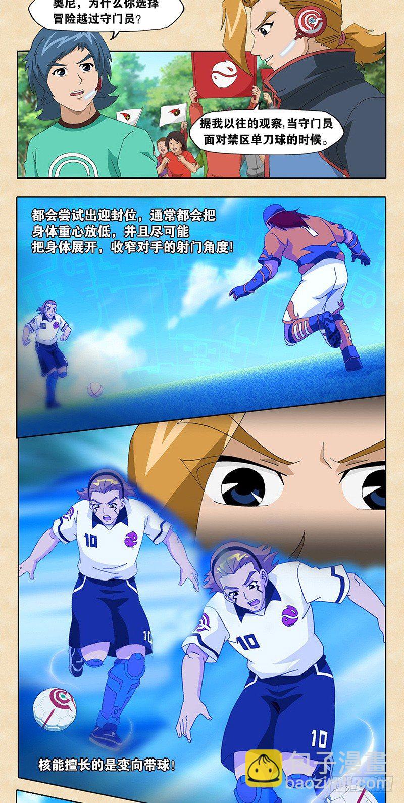 第9话 柏亚斯的文化-第10话