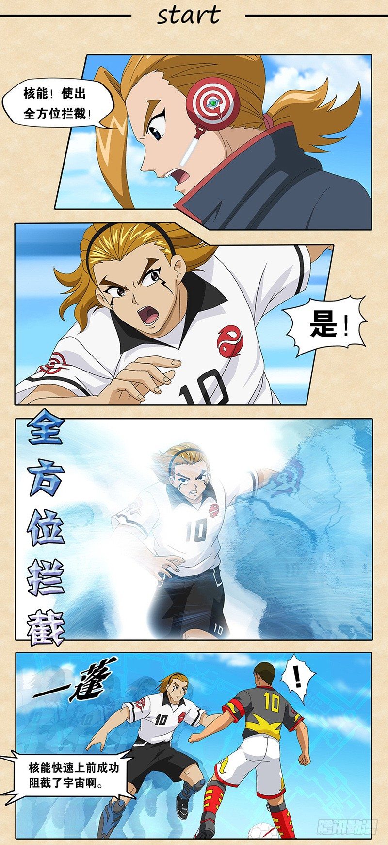 第9话 柏亚斯的文化-第10话