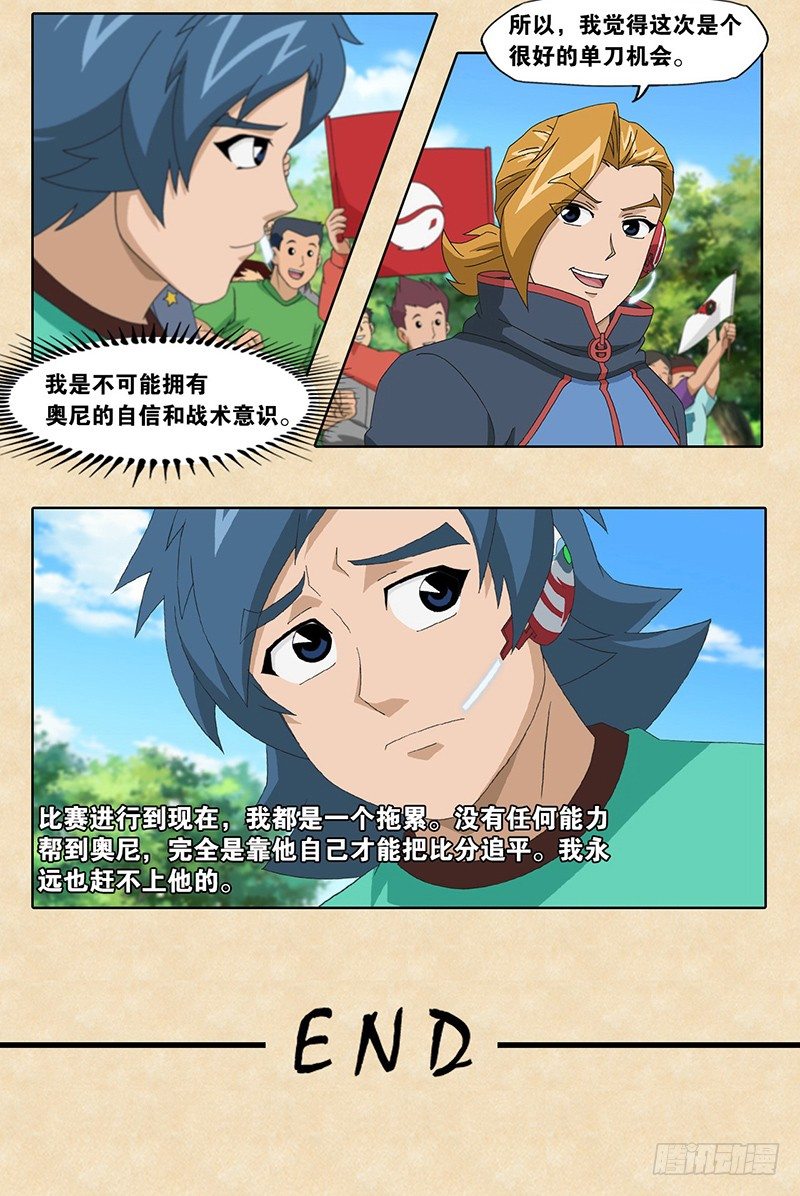 第9话 柏亚斯的文化-第10话