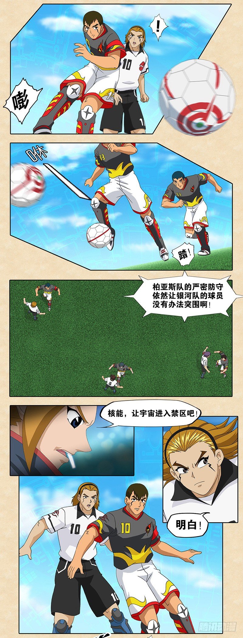 第9话 柏亚斯的文化-第10话