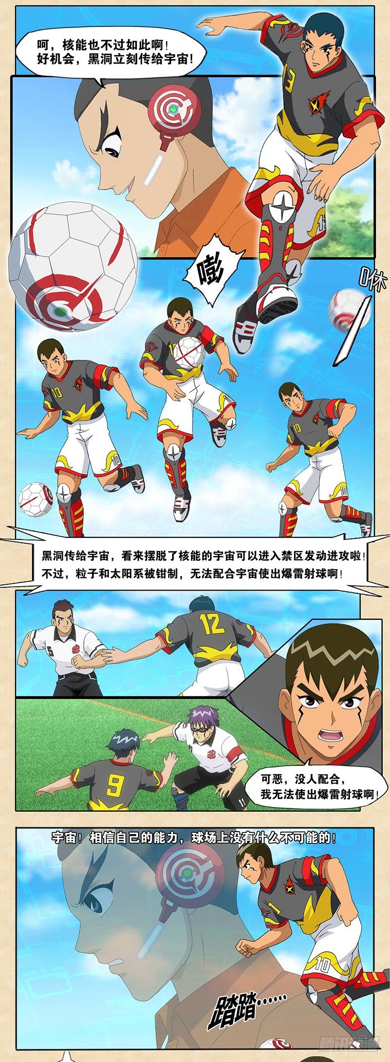 第9话 柏亚斯的文化-第10话