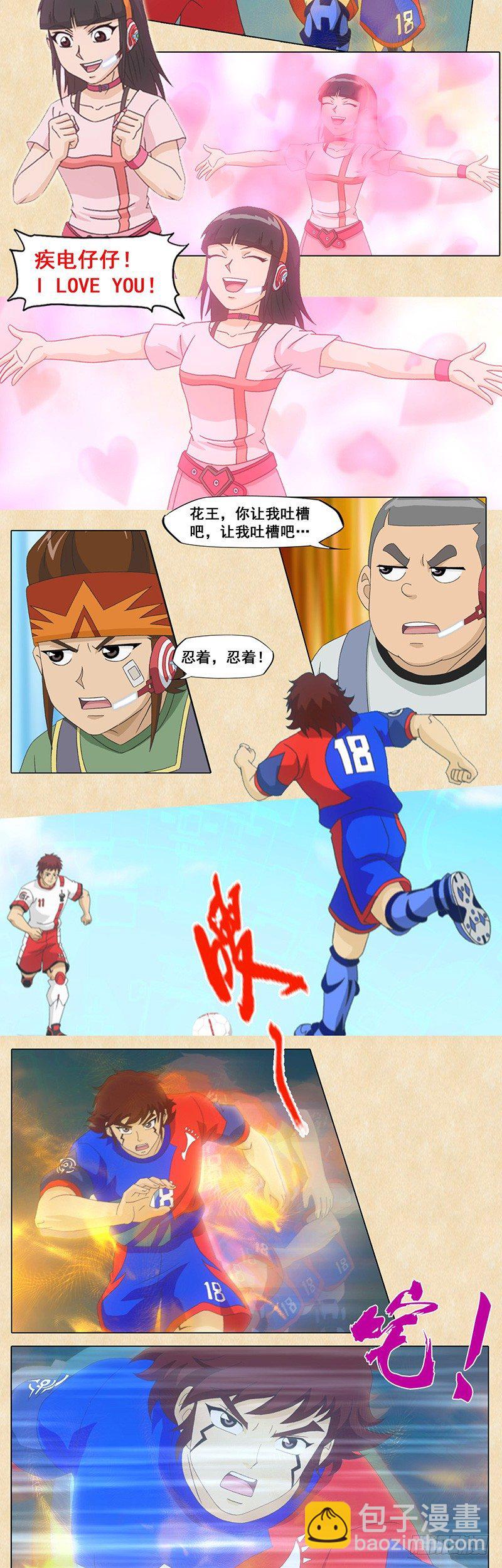 第93话 零角度射门-第94话