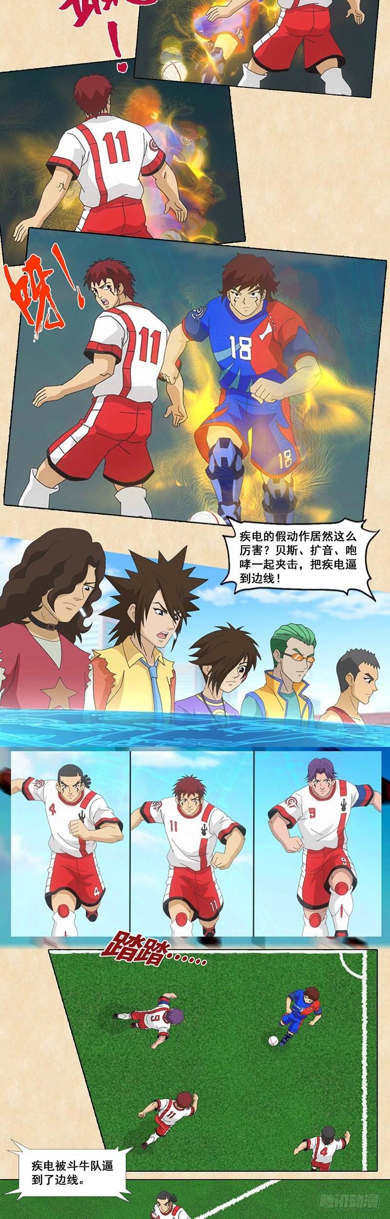 第93话 零角度射门-第94话