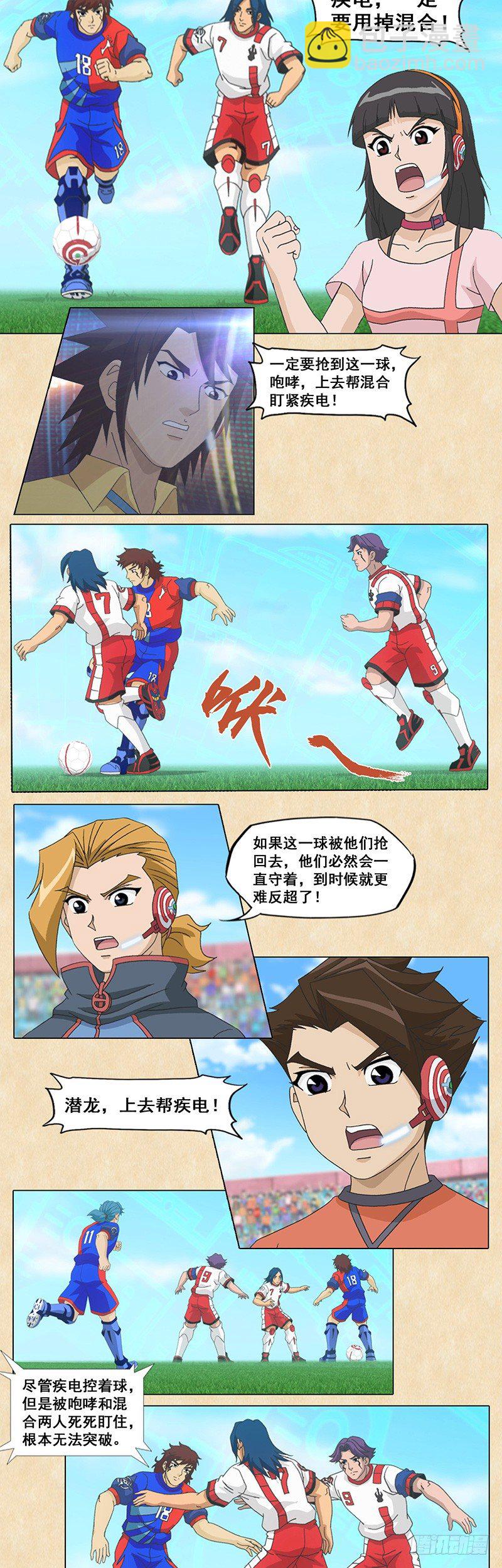 第93话 零角度射门-第94话