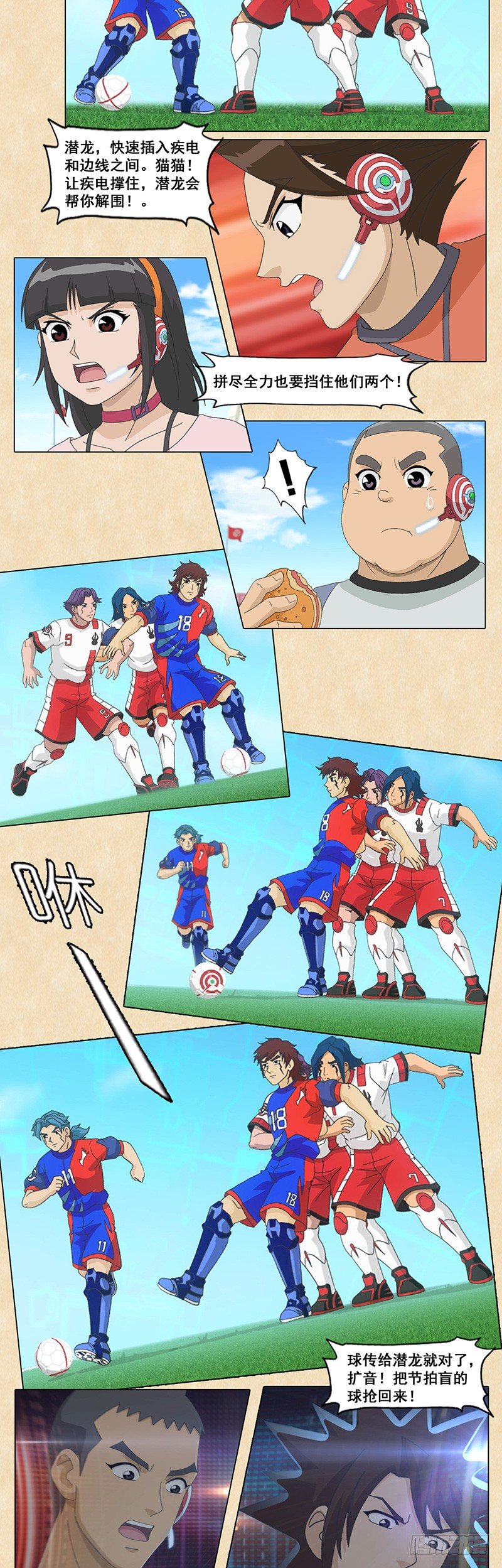 第93话 零角度射门-第94话