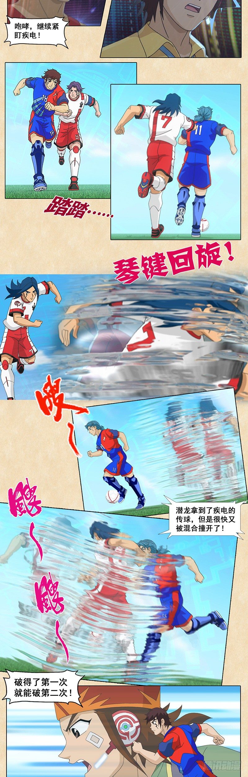 第93话 零角度射门-第94话