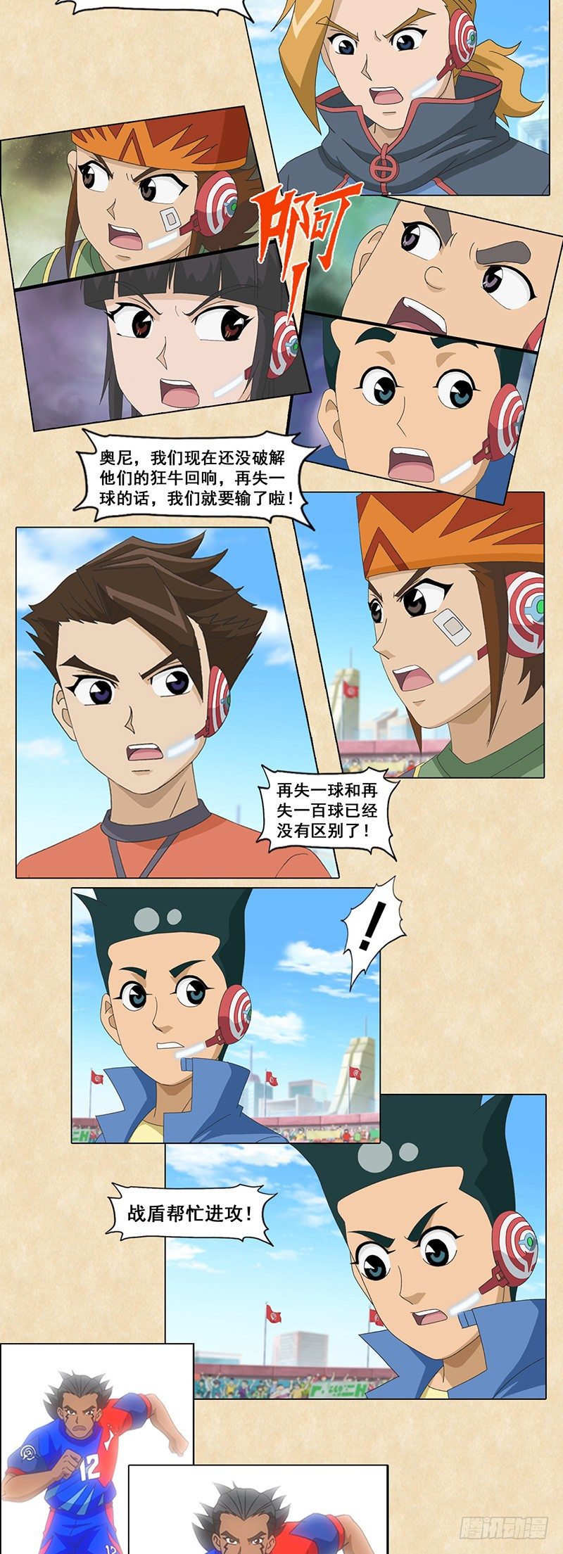 第95话 永不放弃-第96话