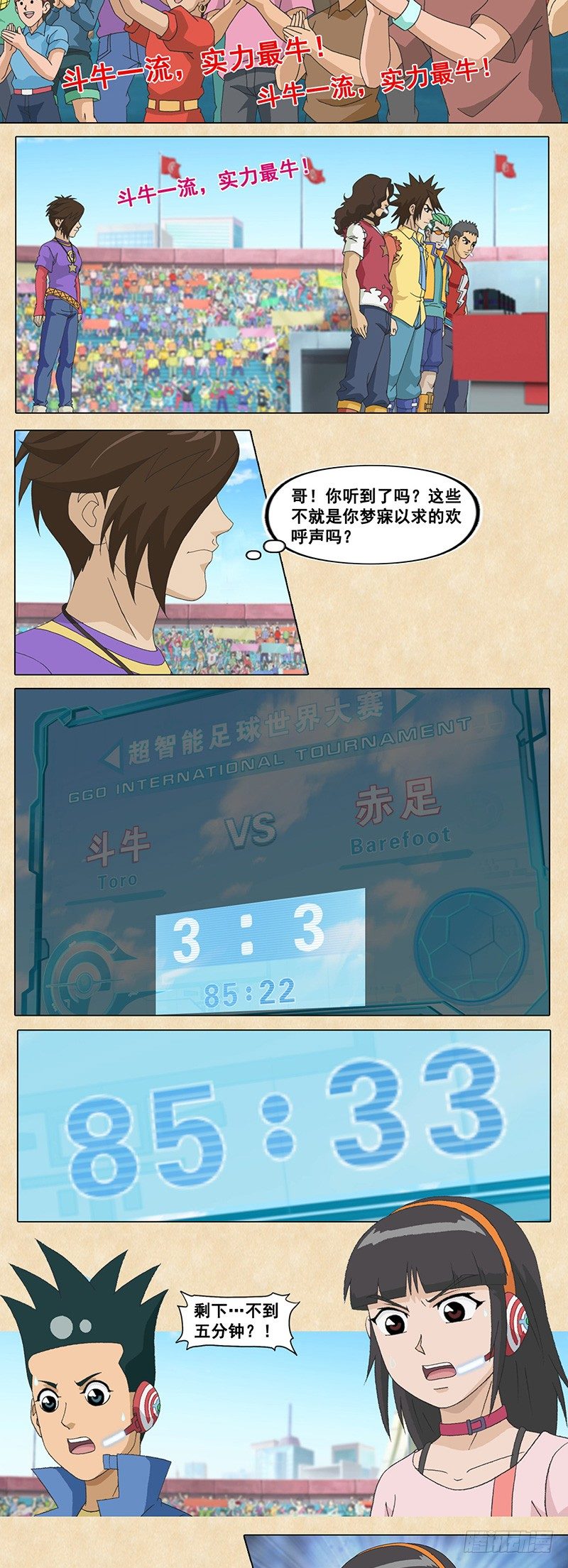 第95话 永不放弃-第96话