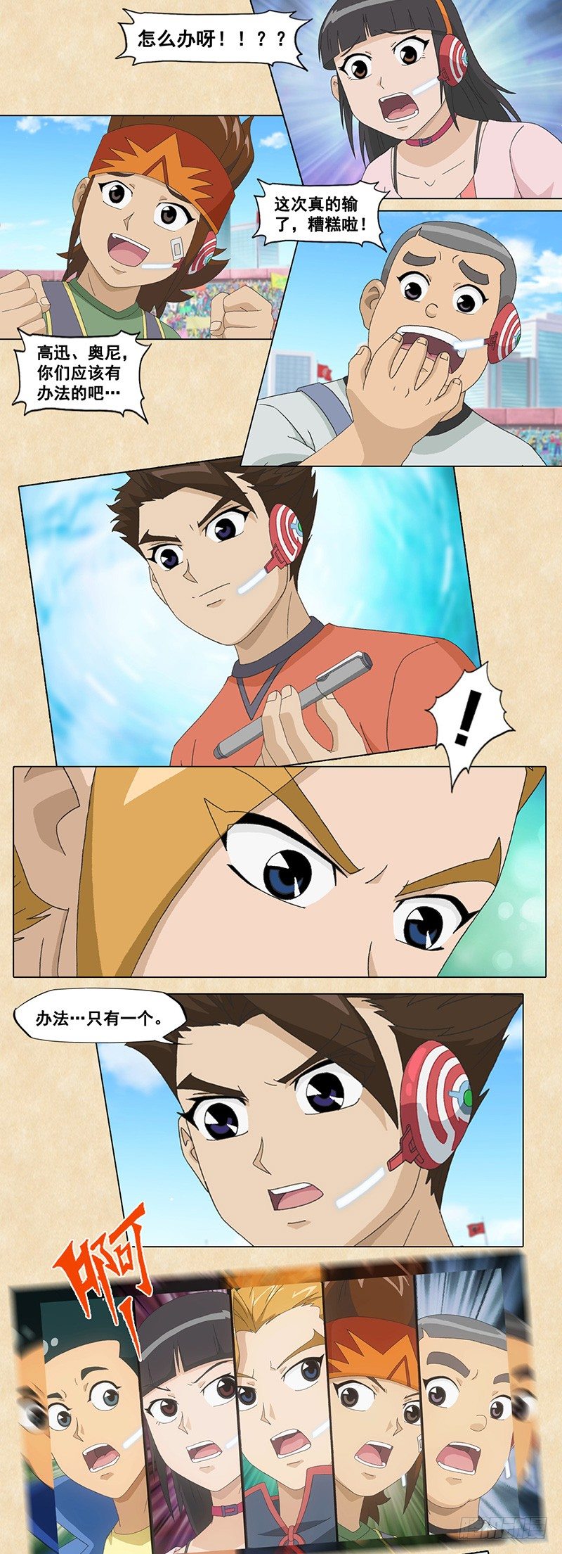 第95话 永不放弃-第96话