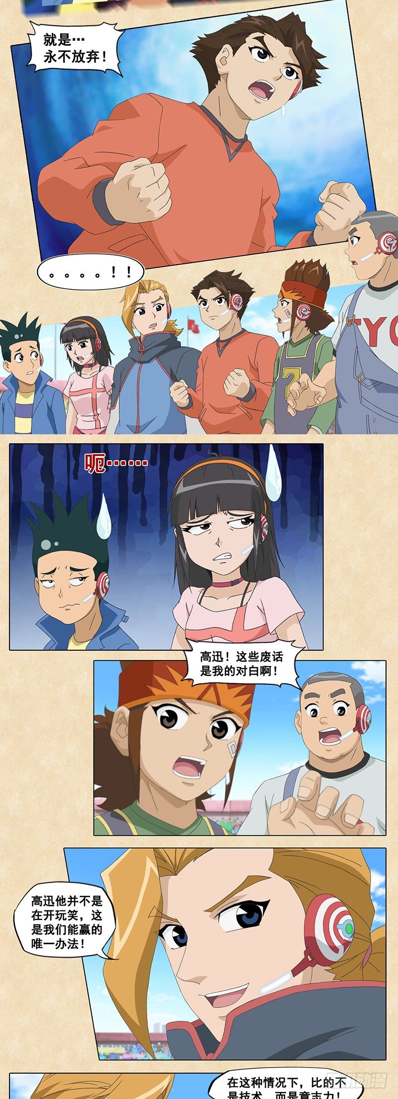 第95话 永不放弃-第96话