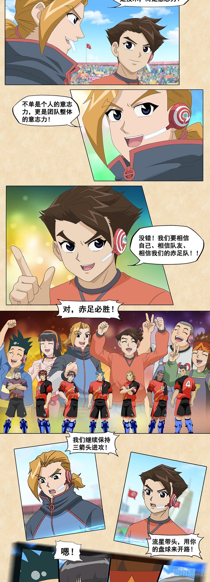 第95话 永不放弃-第96话