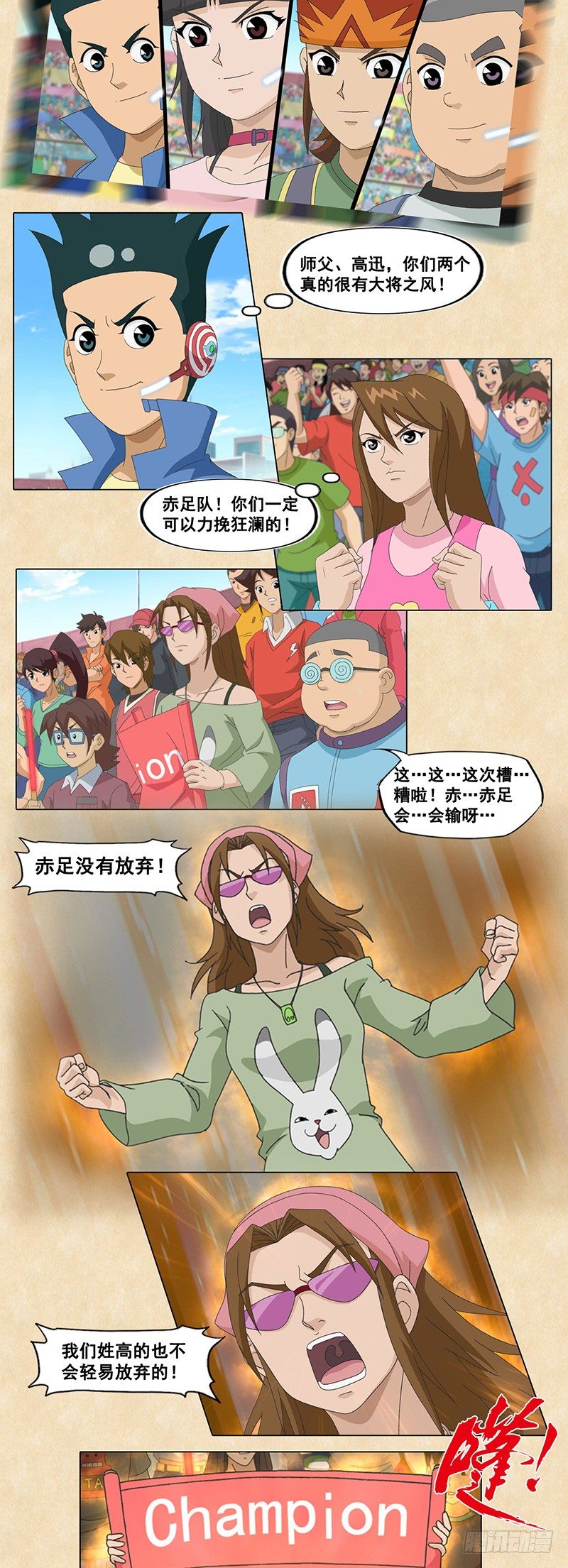 第95话 永不放弃-第96话