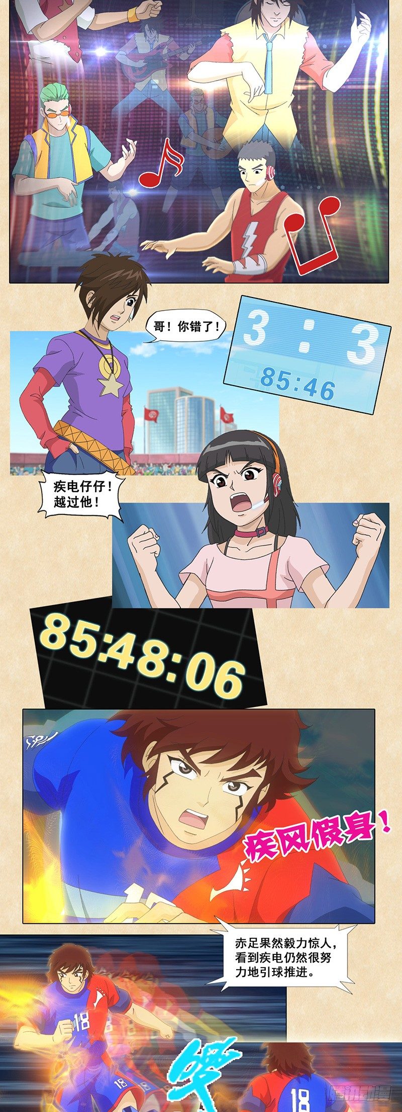 第95话 永不放弃-第96话