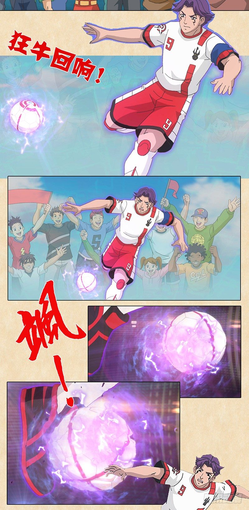 第97话 狂牛燃烧吧！-第98话