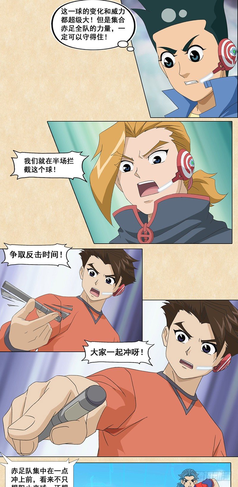 第97话 狂牛燃烧吧！-第98话