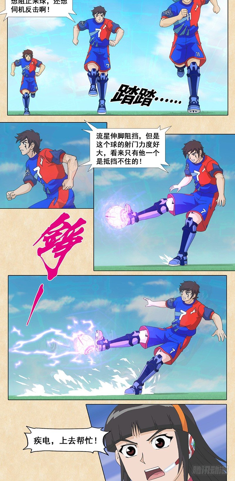 第97话 狂牛燃烧吧！-第98话