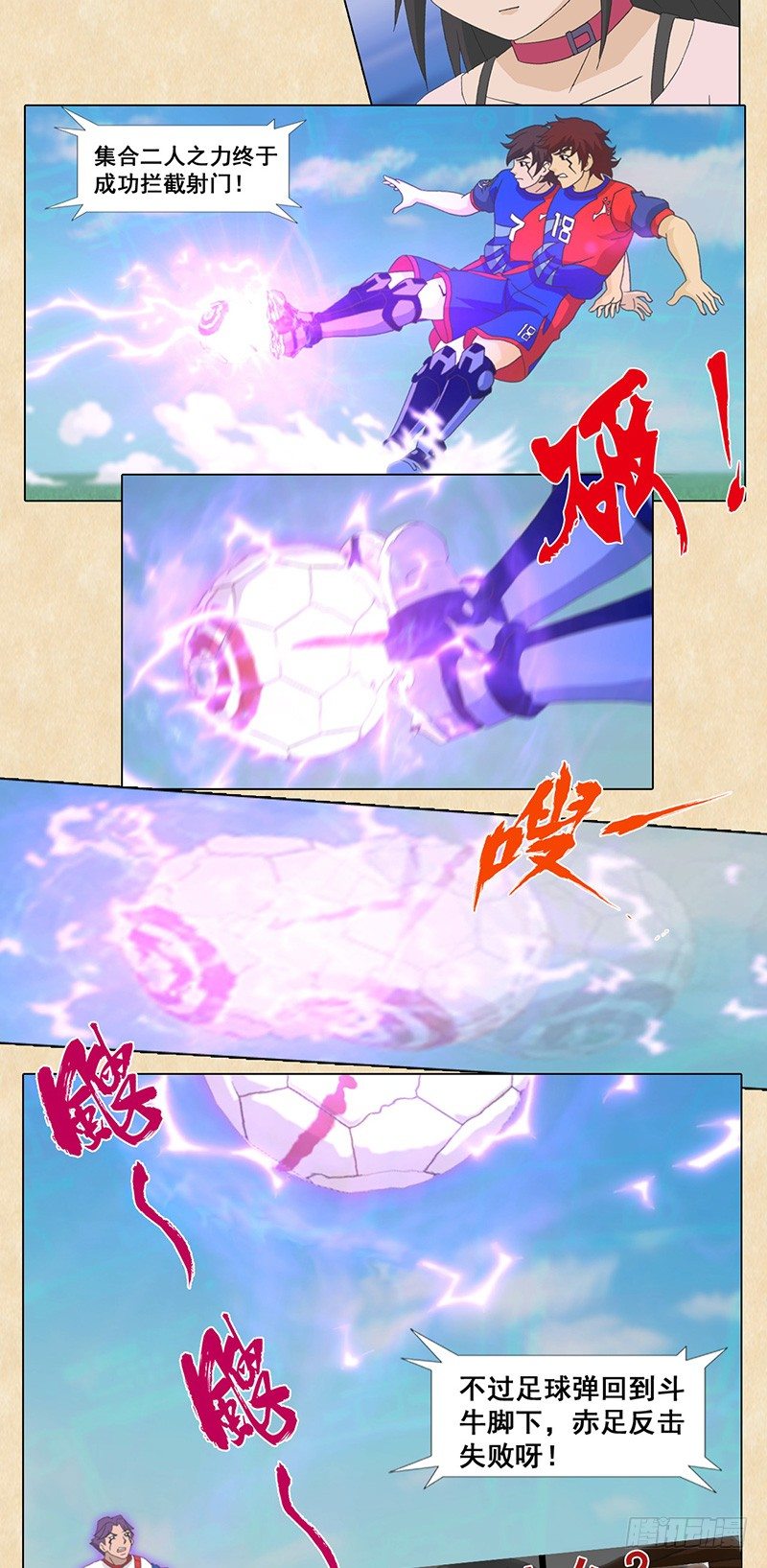 第97话 狂牛燃烧吧！-第98话