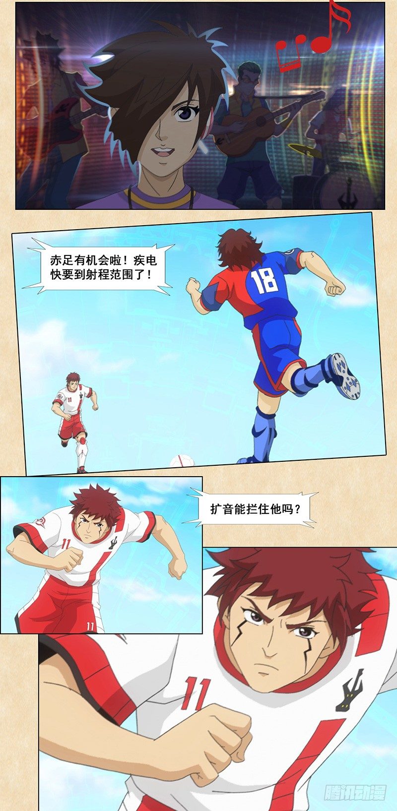 第97话 狂牛燃烧吧！-第98话