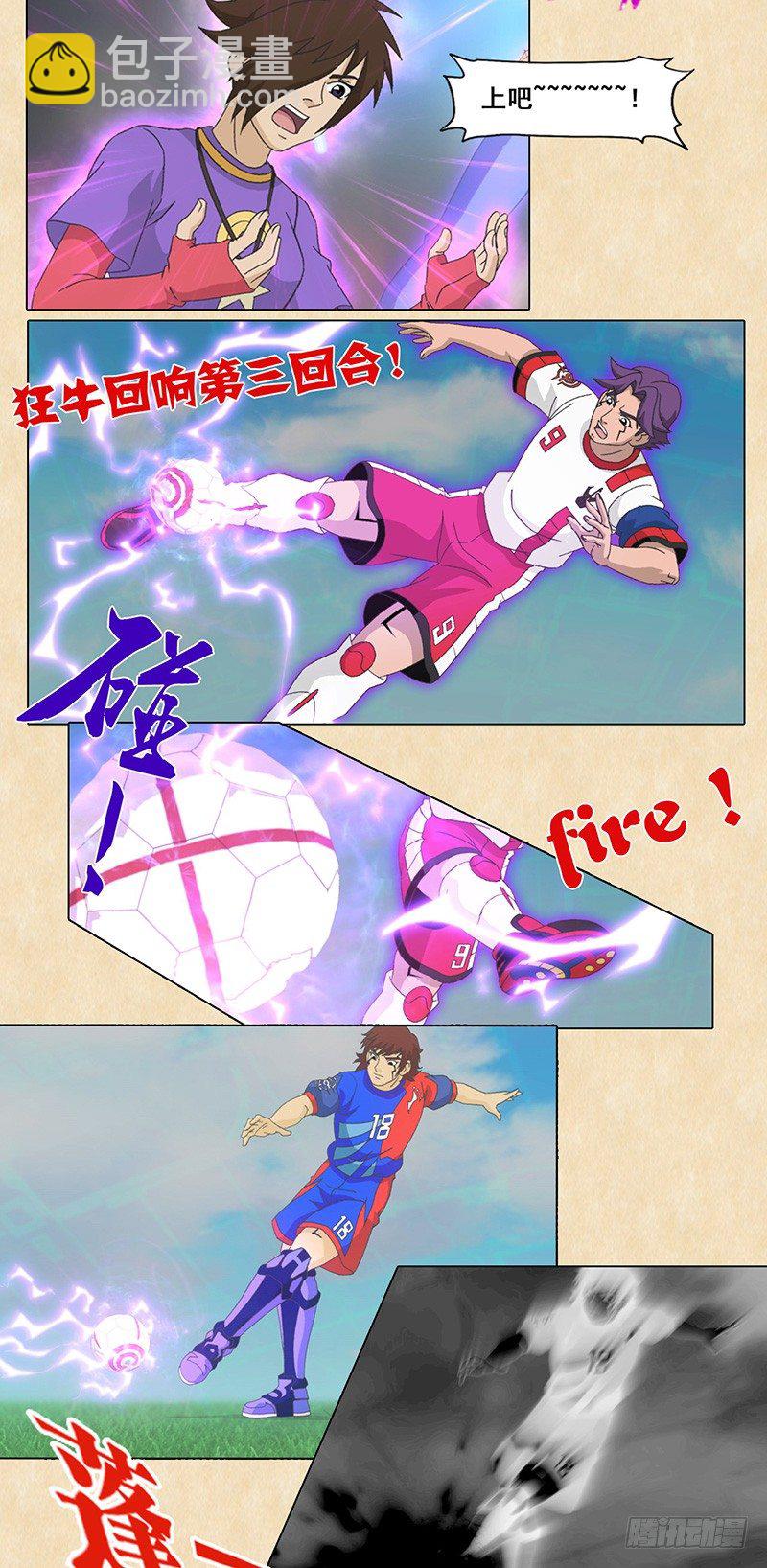 第97话 狂牛燃烧吧！-第98话