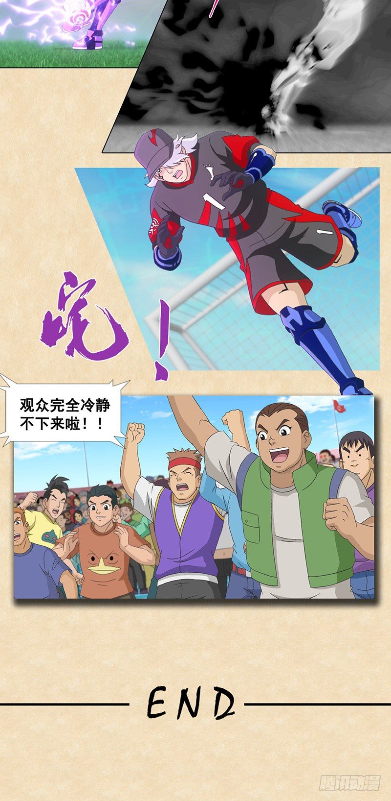 第97话 狂牛燃烧吧！-第98话