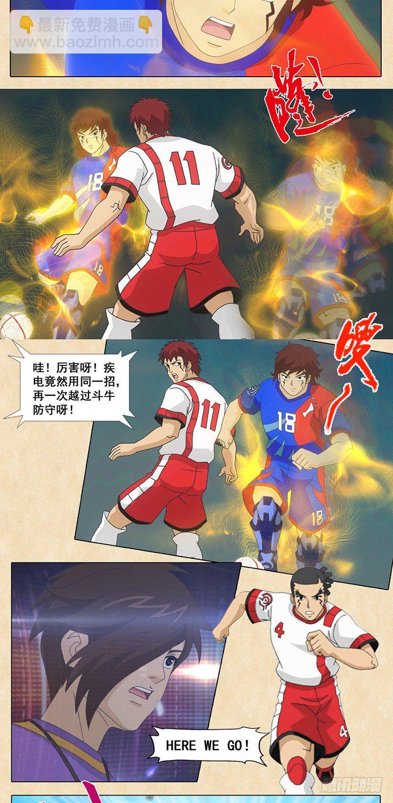 第97话 狂牛燃烧吧！-第98话