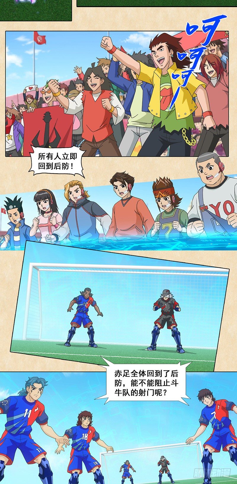 第97话 狂牛燃烧吧！-第98话