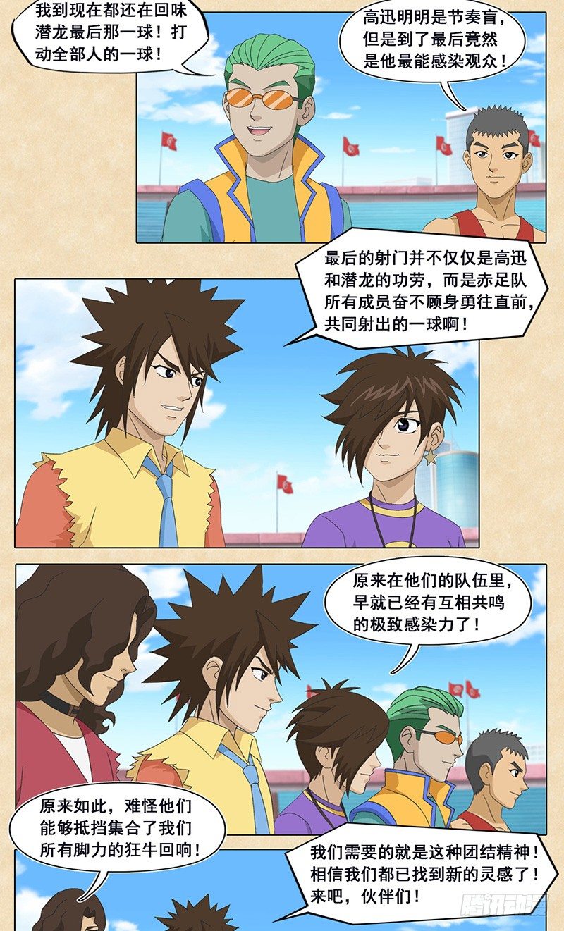 第99话 震撼感-第100话