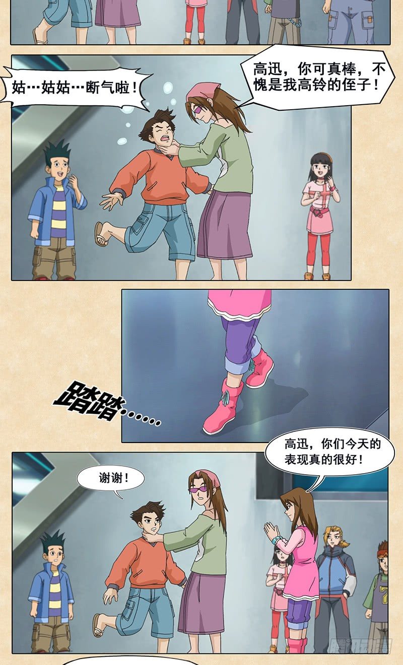 第99话 震撼感-第100话