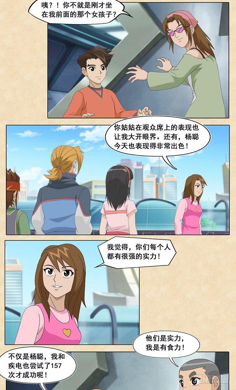 第99话 震撼感-第100话