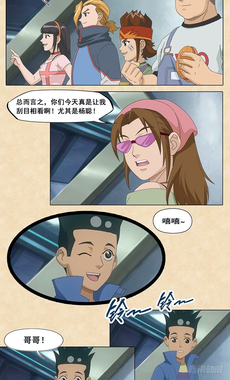 第99话 震撼感-第100话