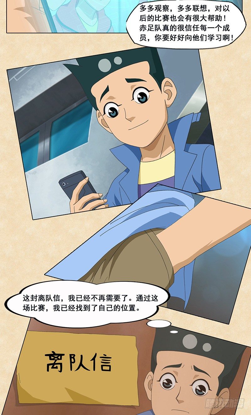 第99话 震撼感-第100话