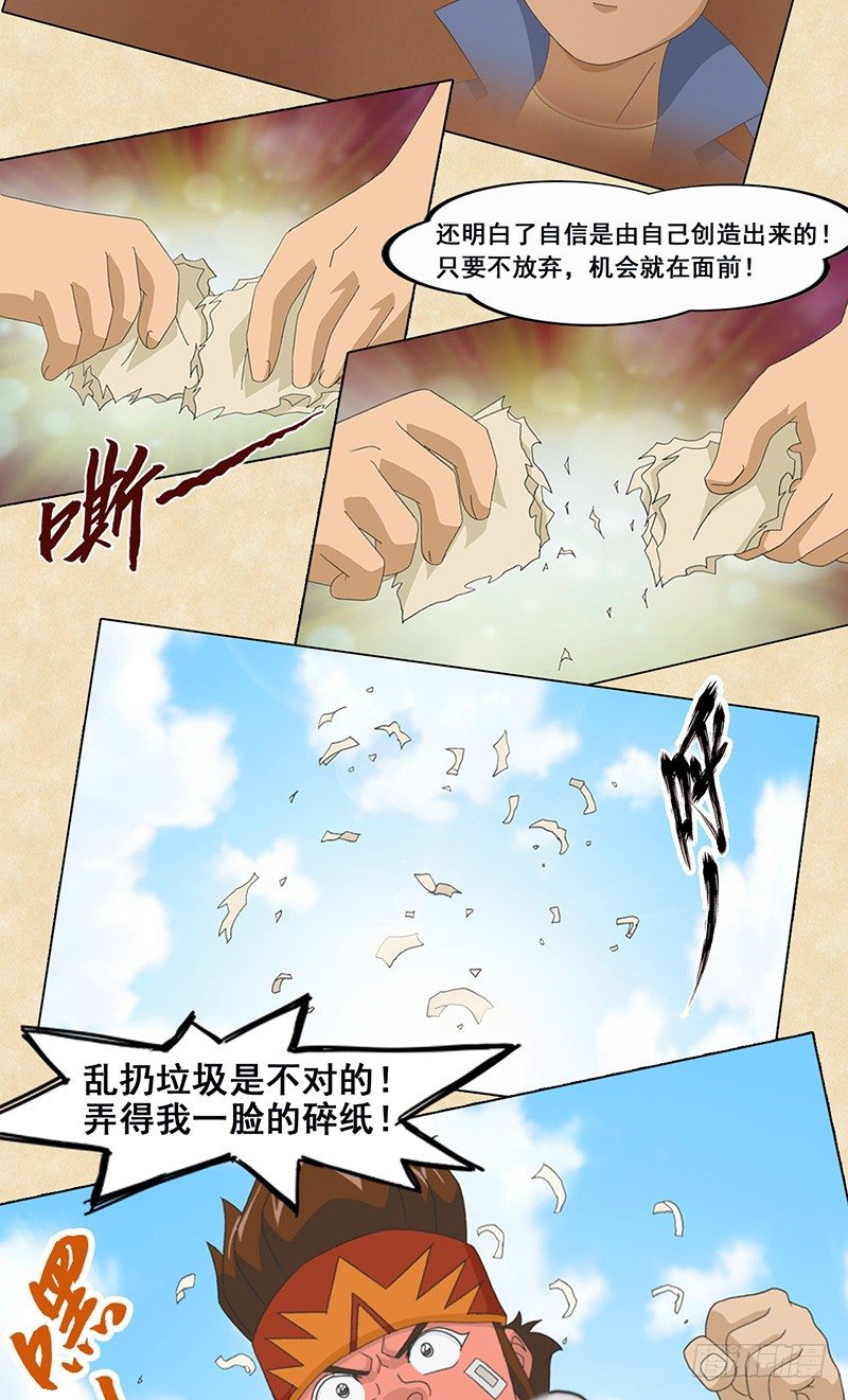 第99话 震撼感-第100话