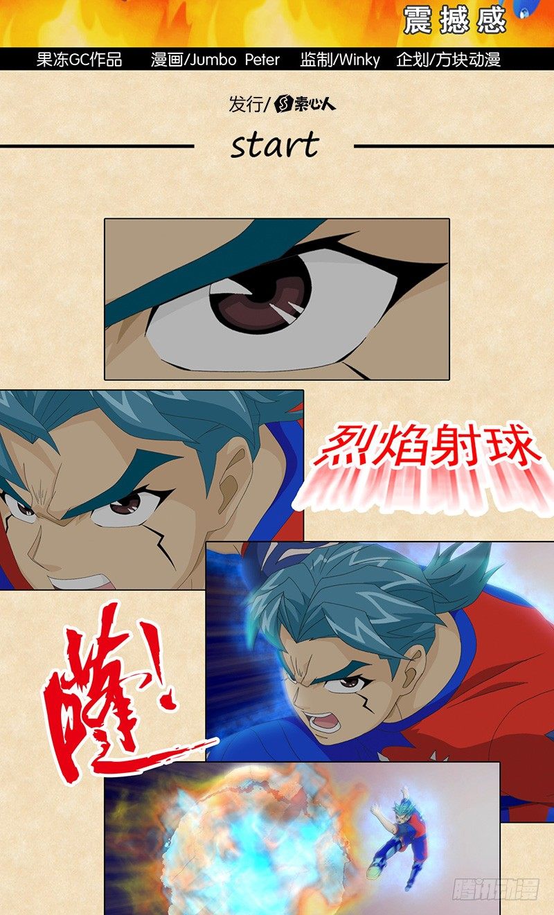 第99话 震撼感-第100话