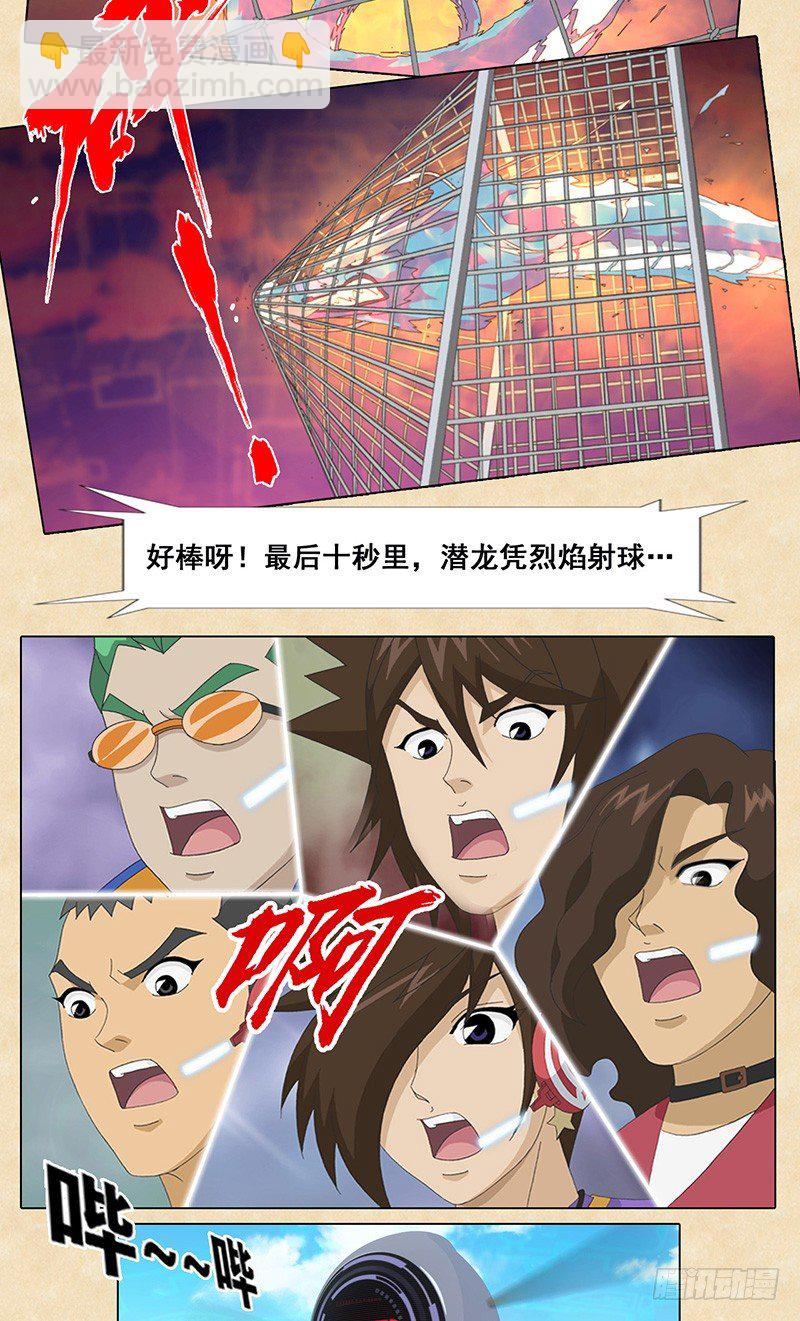 第99话 震撼感-第100话