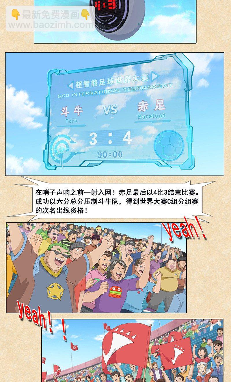 第99话 震撼感-第100话