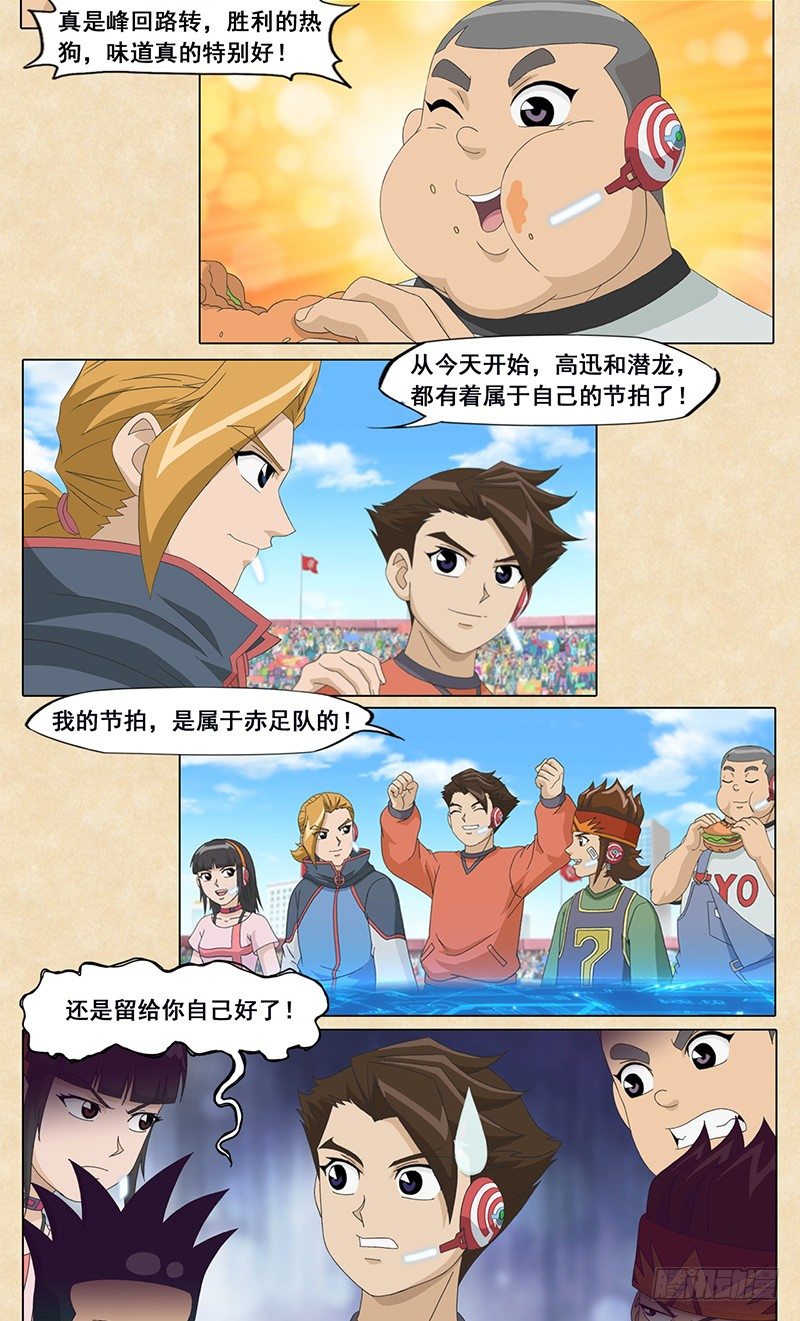 第99话 震撼感-第100话