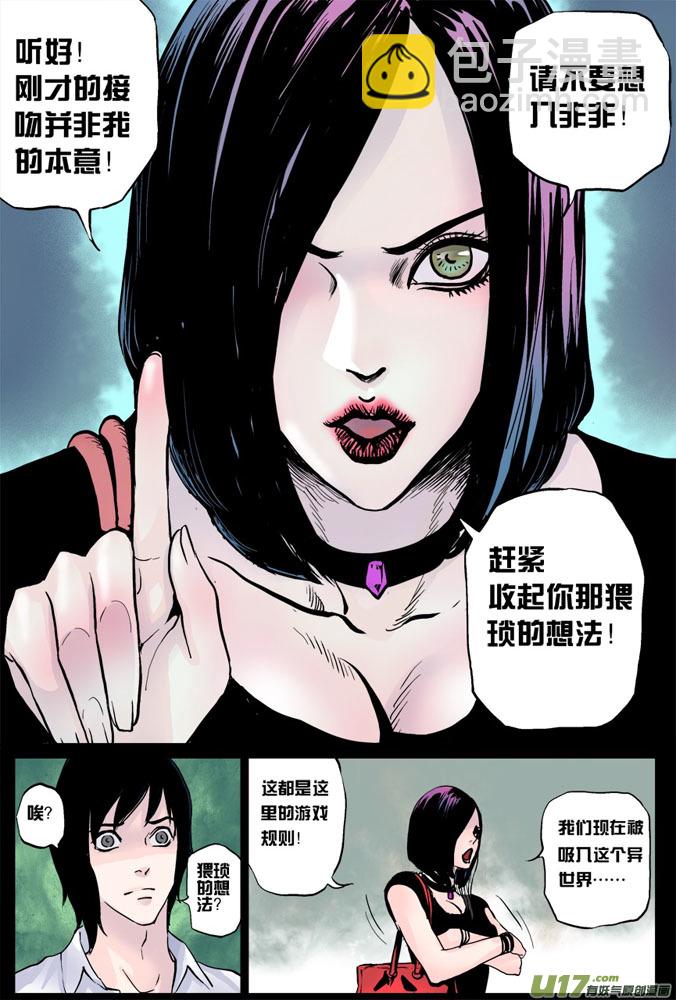 02话：奇怪的米诺-第2话