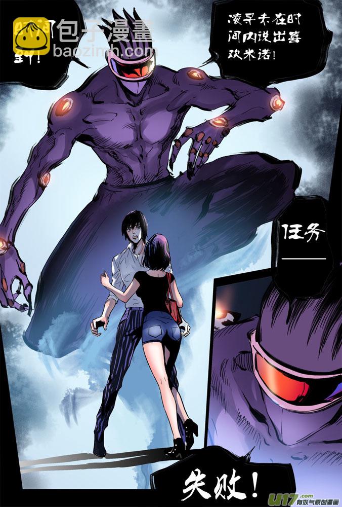 02话：奇怪的米诺-第2话