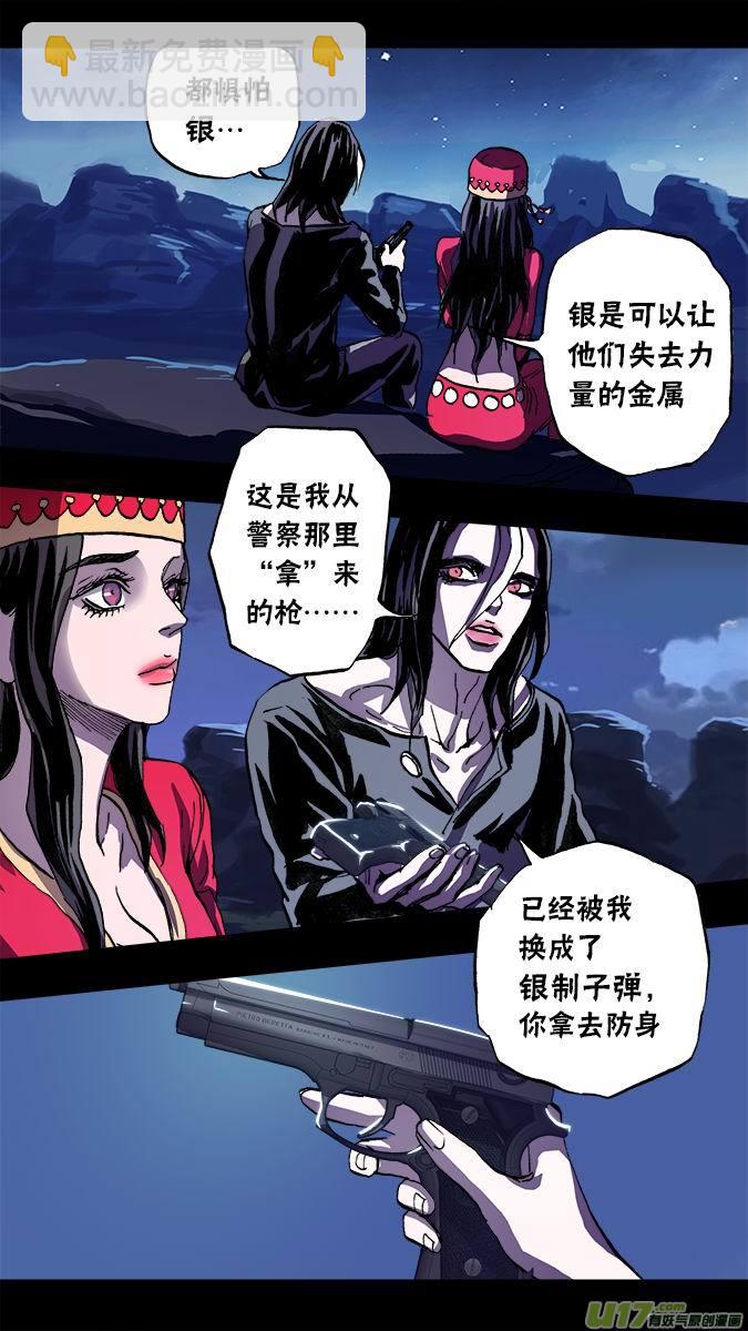 103：哈丽德的复仇（1）-第104话