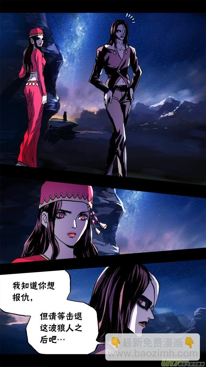 103：哈丽德的复仇（1）-第104话