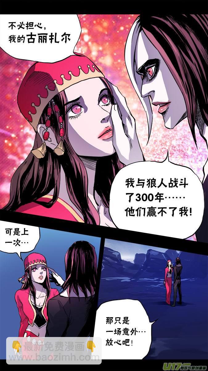 103：哈丽德的复仇（1）-第104话