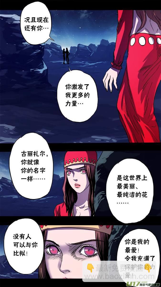 103：哈丽德的复仇（1）-第104话