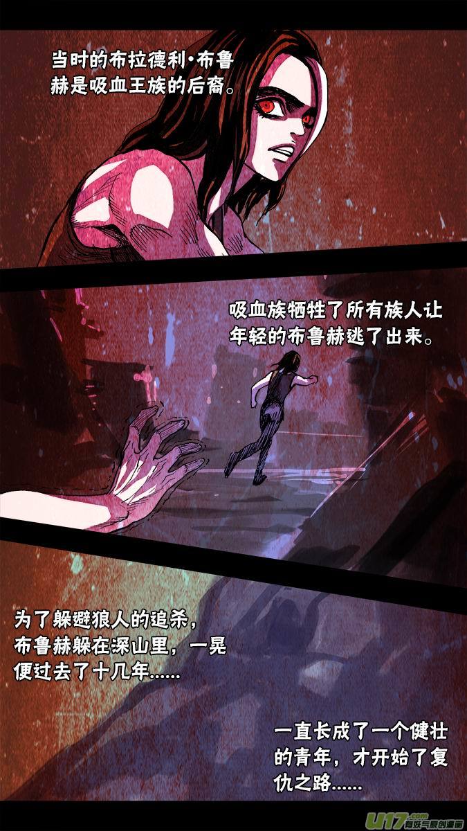 103：哈丽德的复仇（1）-第104话