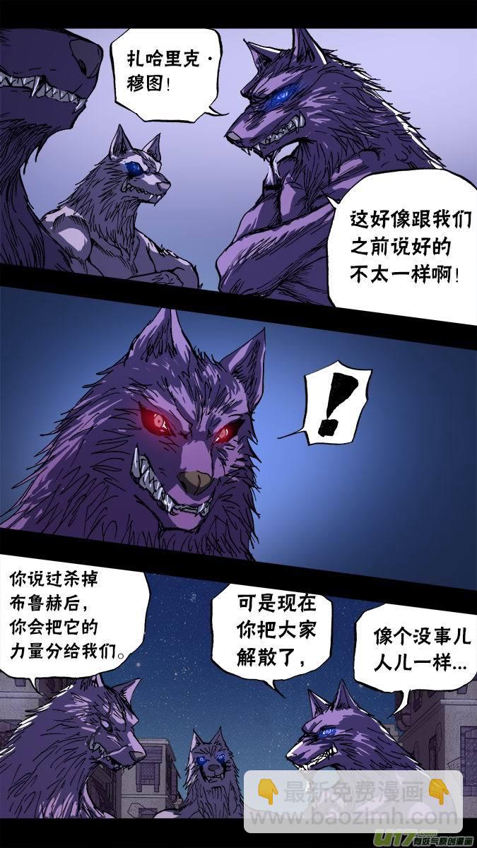 107:布鲁赫的挣扎-第108话