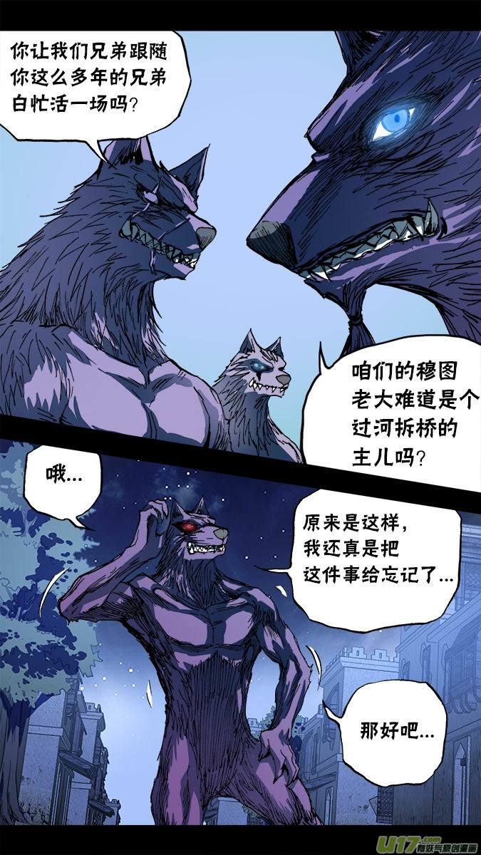 107:布鲁赫的挣扎-第108话