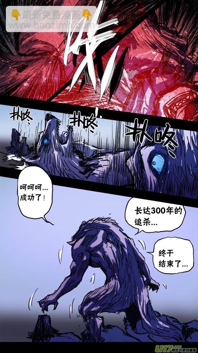 107:布鲁赫的挣扎-第108话