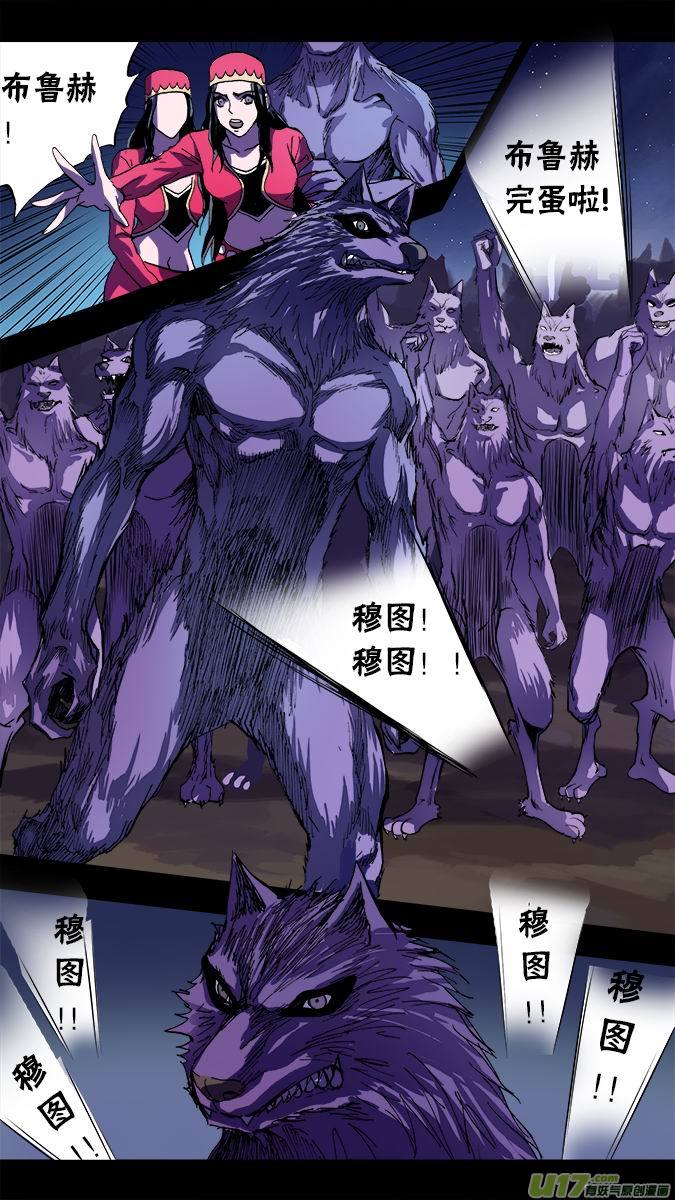 107:布鲁赫的挣扎-第108话